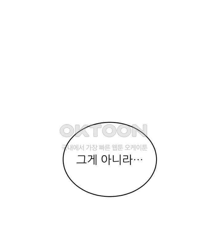 달이 뜨지 않는 도시 28화 11