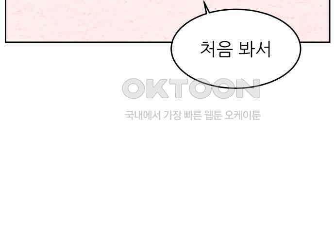 달이 뜨지 않는 도시 28화 14
