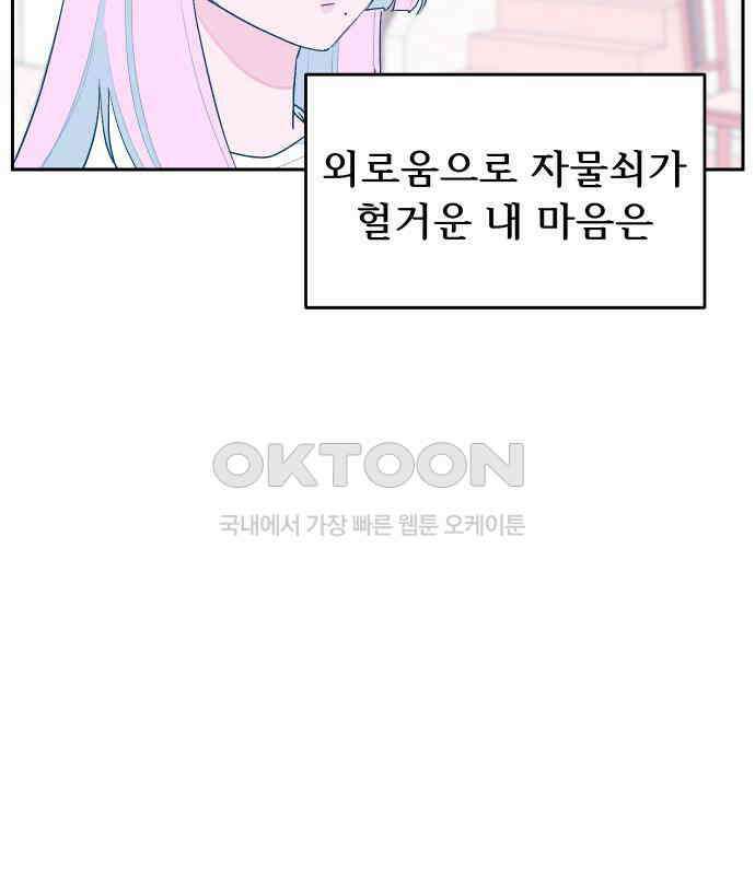 달이 뜨지 않는 도시 28화 17