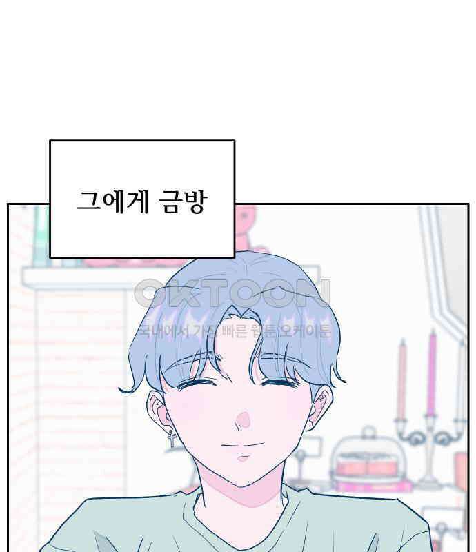 달이 뜨지 않는 도시 28화 18