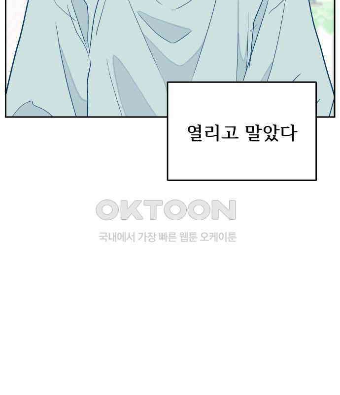 달이 뜨지 않는 도시 28화 19