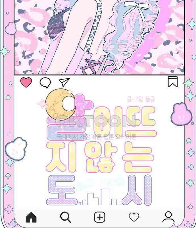 달이 뜨지 않는 도시 28화 21