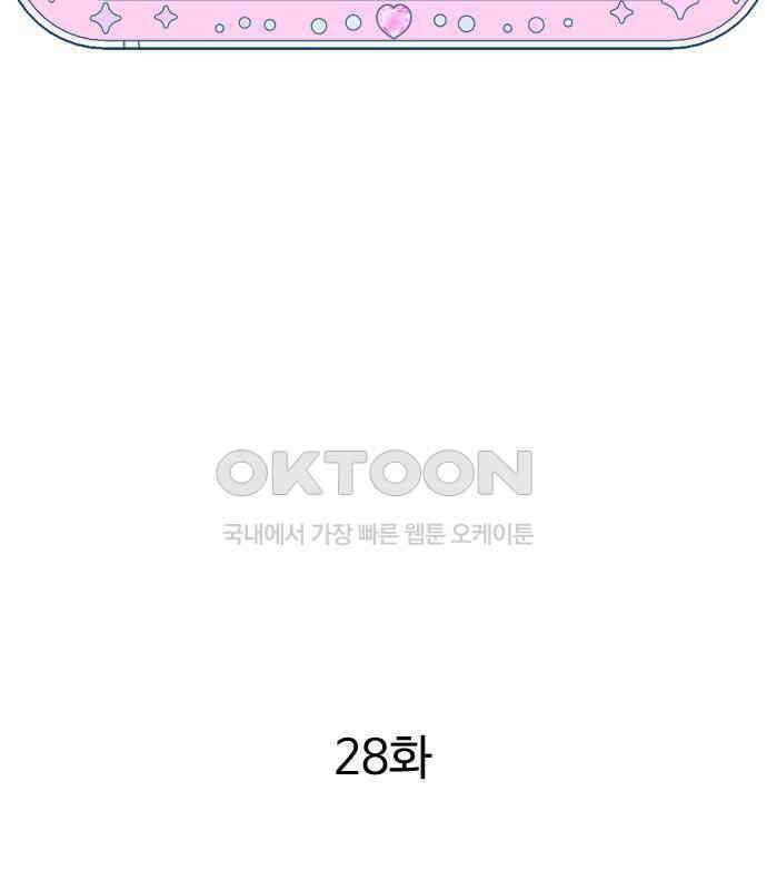 달이 뜨지 않는 도시 28화 22