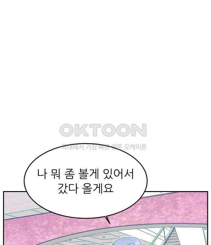 달이 뜨지 않는 도시 28화 25