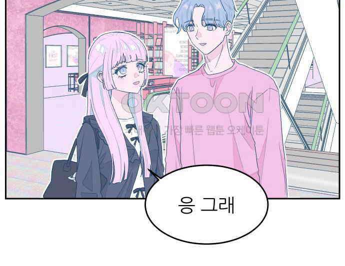 달이 뜨지 않는 도시 28화 26