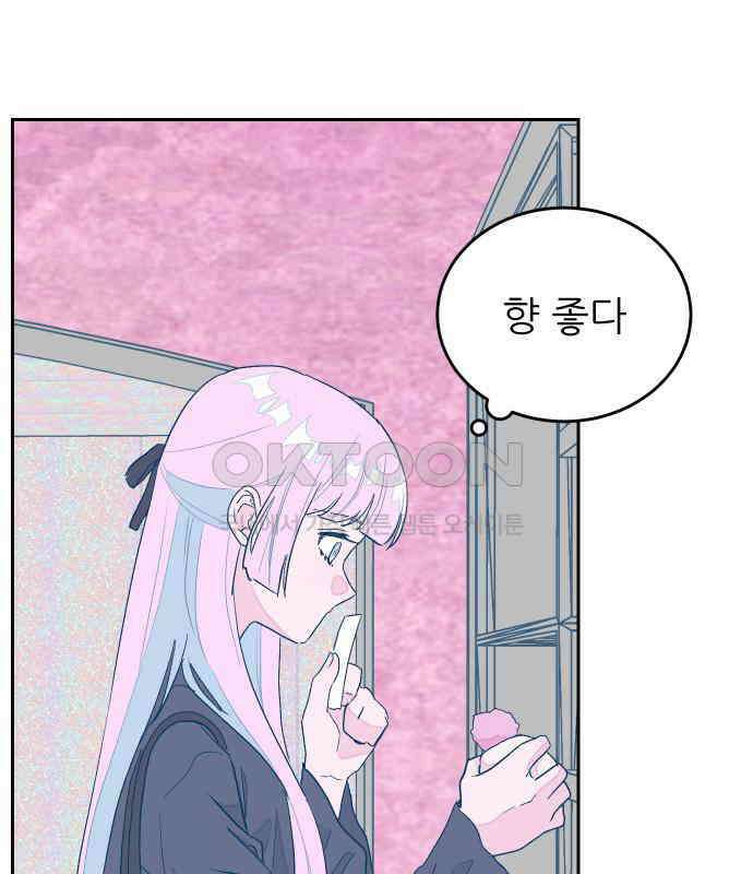 달이 뜨지 않는 도시 28화 32