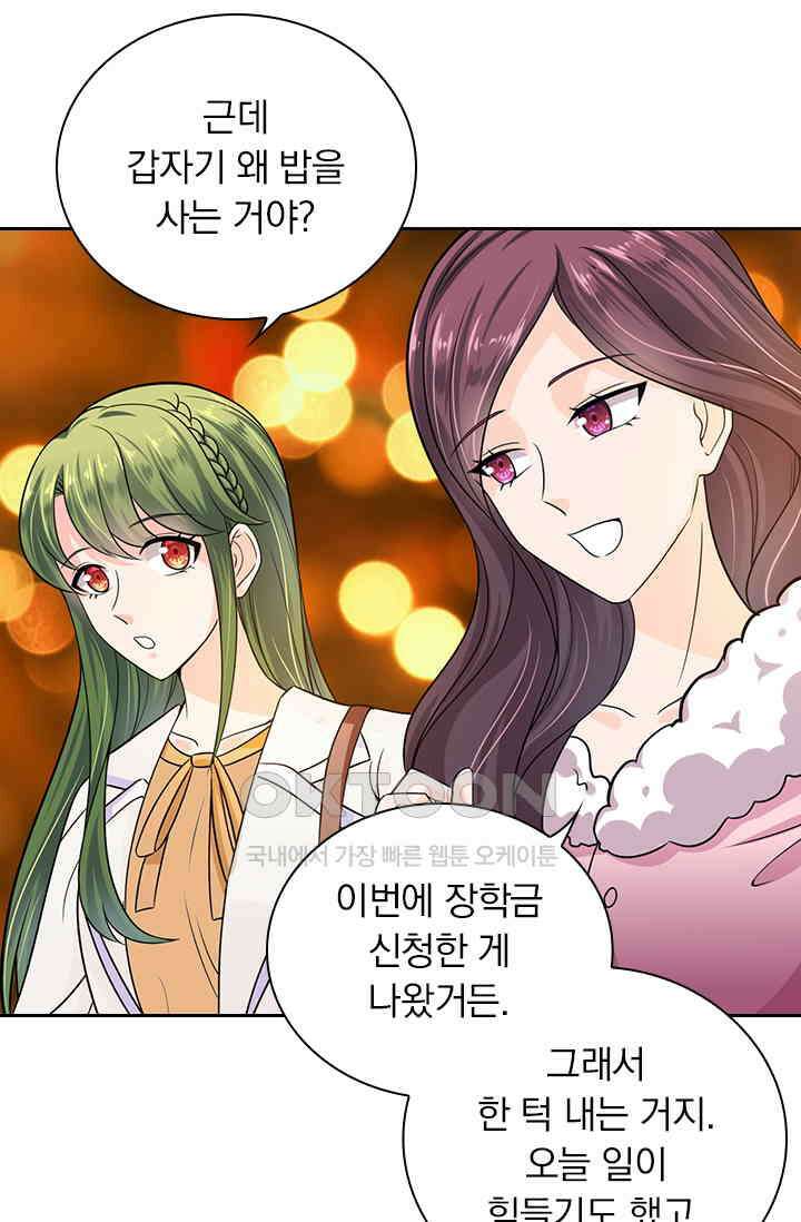 이혼해줄래요? 시즌2 41화 2