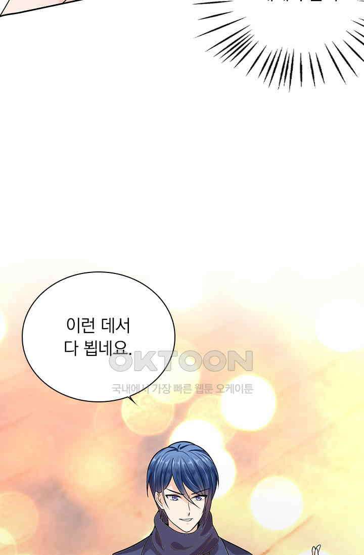 이혼해줄래요? 시즌2 41화 4