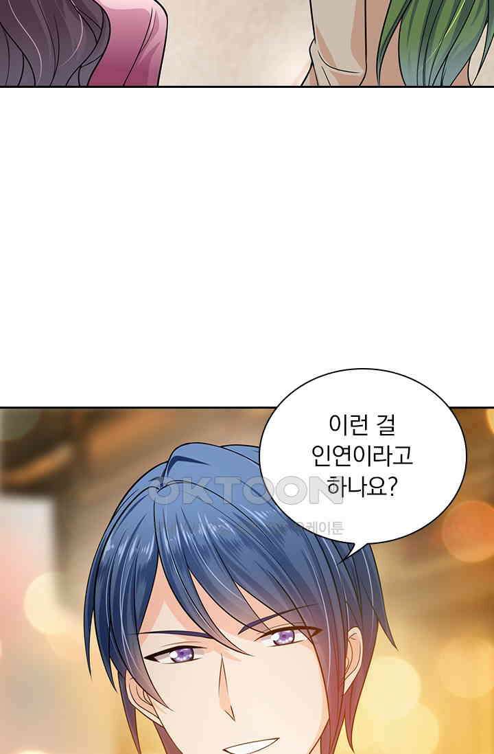 이혼해줄래요? 시즌2 41화 6