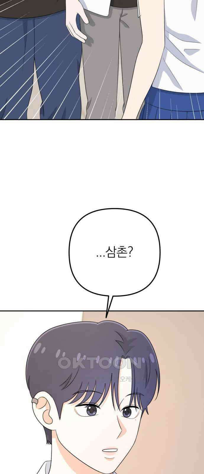 솔로스쿨 19화 2