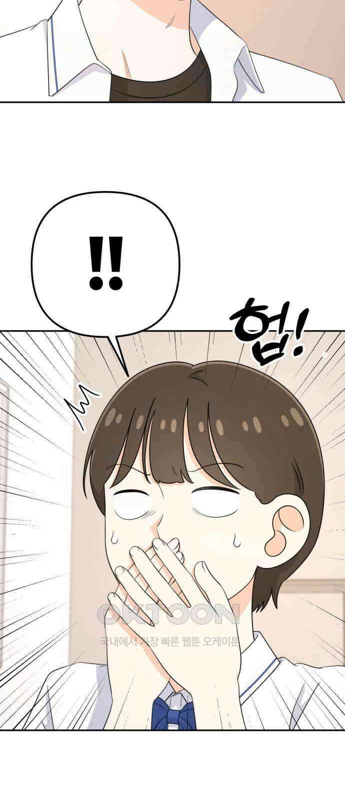 솔로스쿨 19화 3