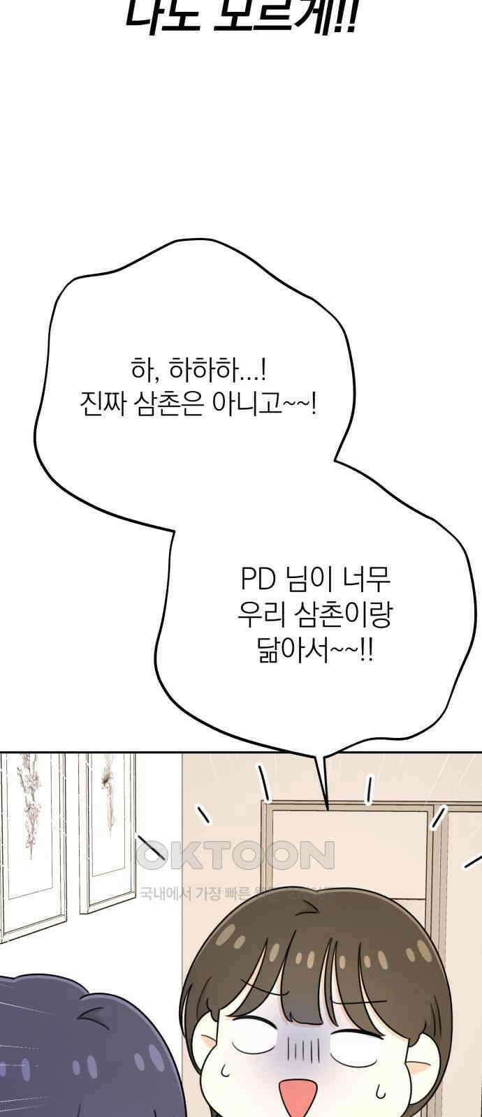 솔로스쿨 19화 5