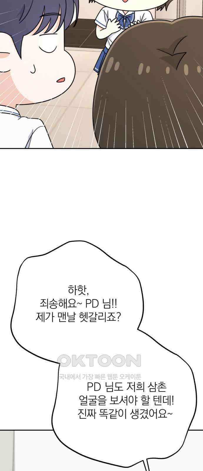 솔로스쿨 19화 6