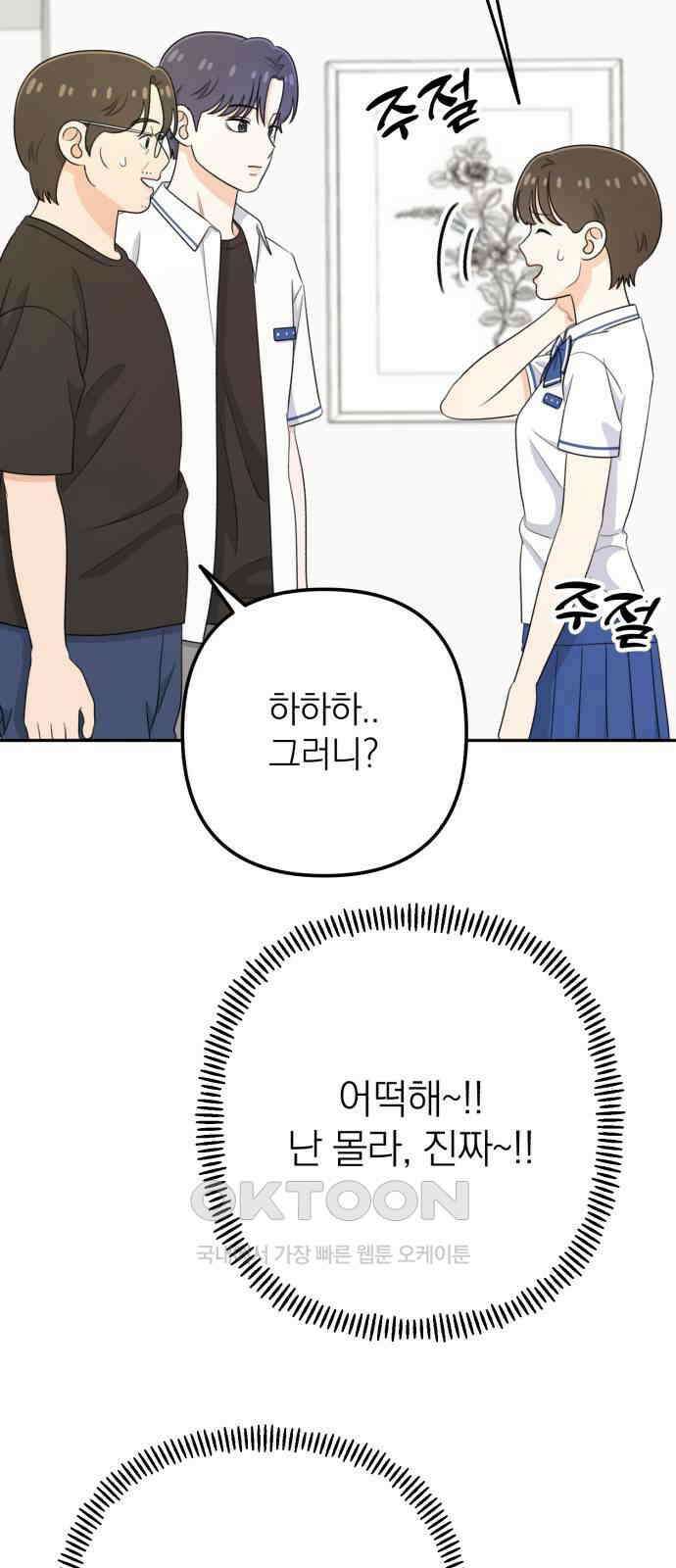 솔로스쿨 19화 7