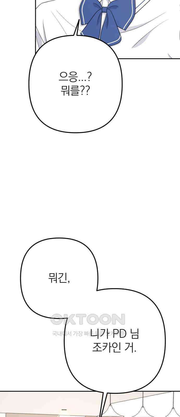 솔로스쿨 19화 10