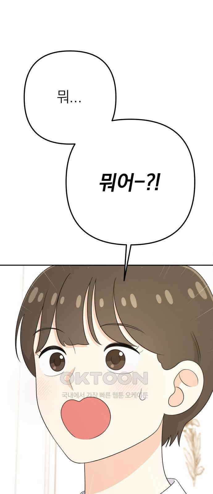 솔로스쿨 19화 12