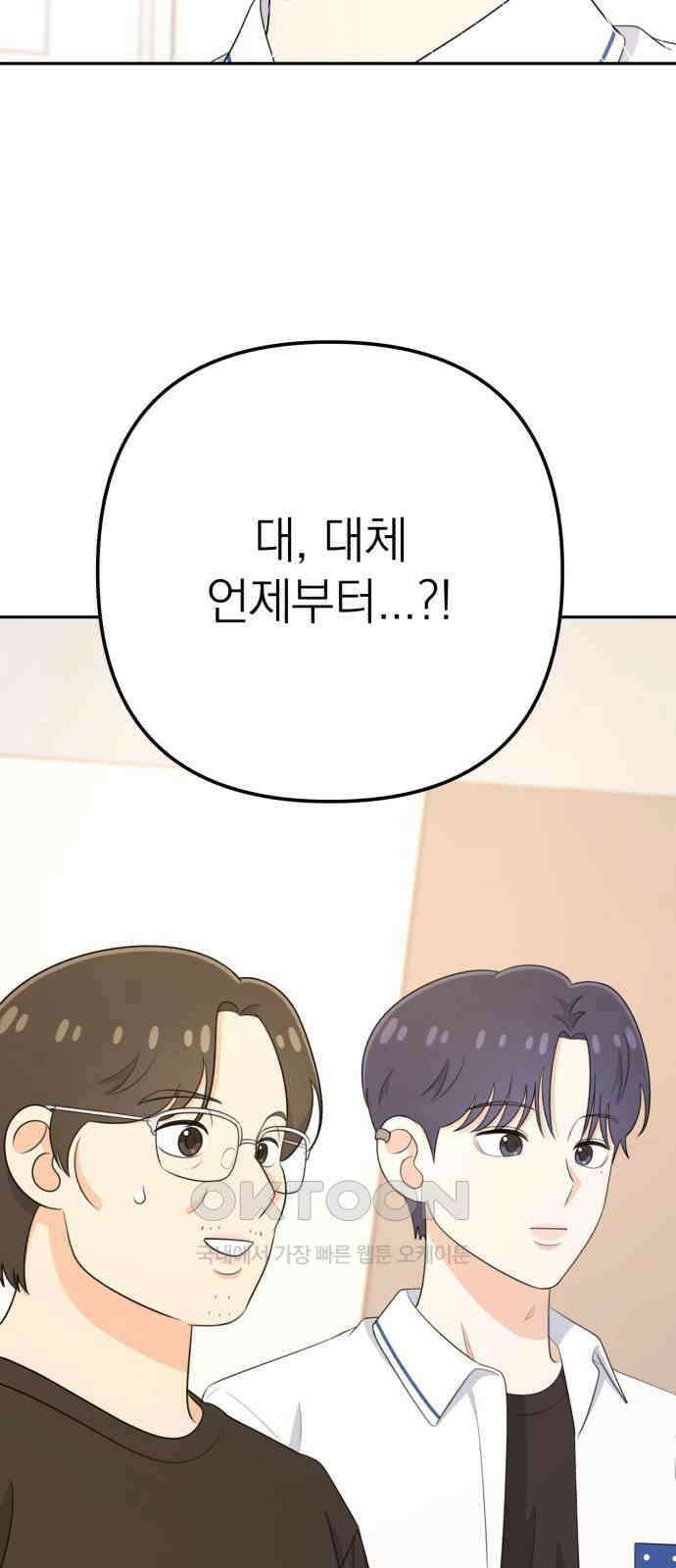 솔로스쿨 19화 13