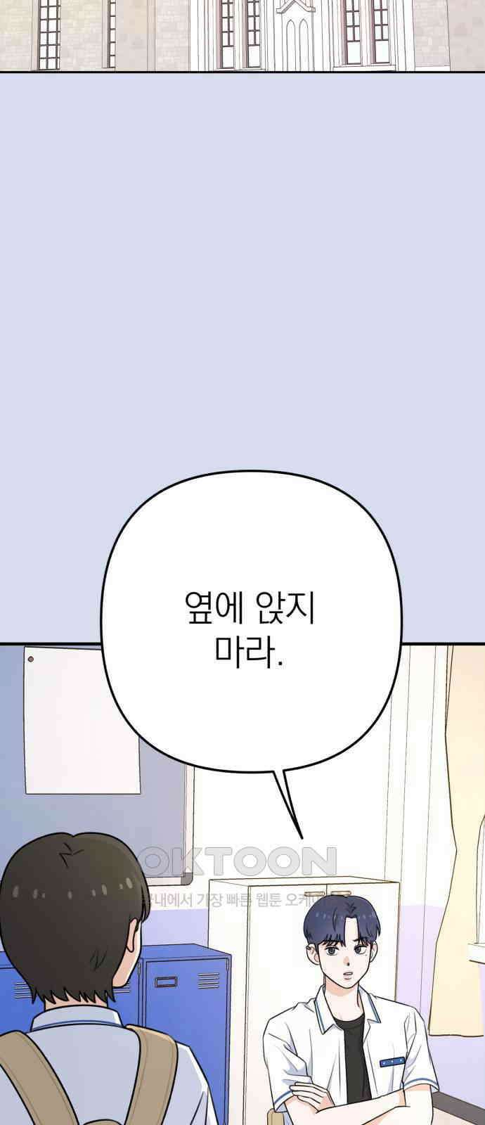 솔로스쿨 19화 17