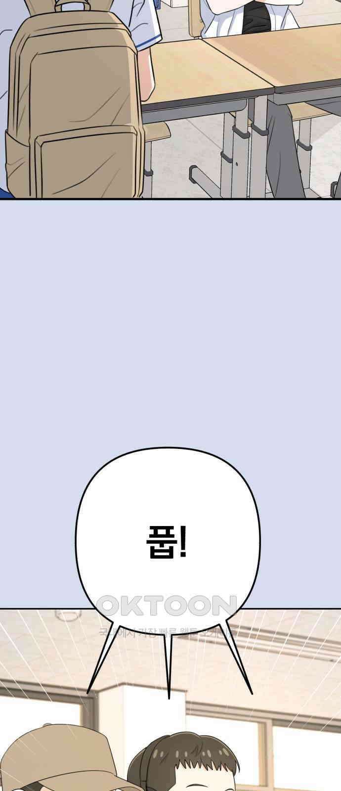 솔로스쿨 19화 18