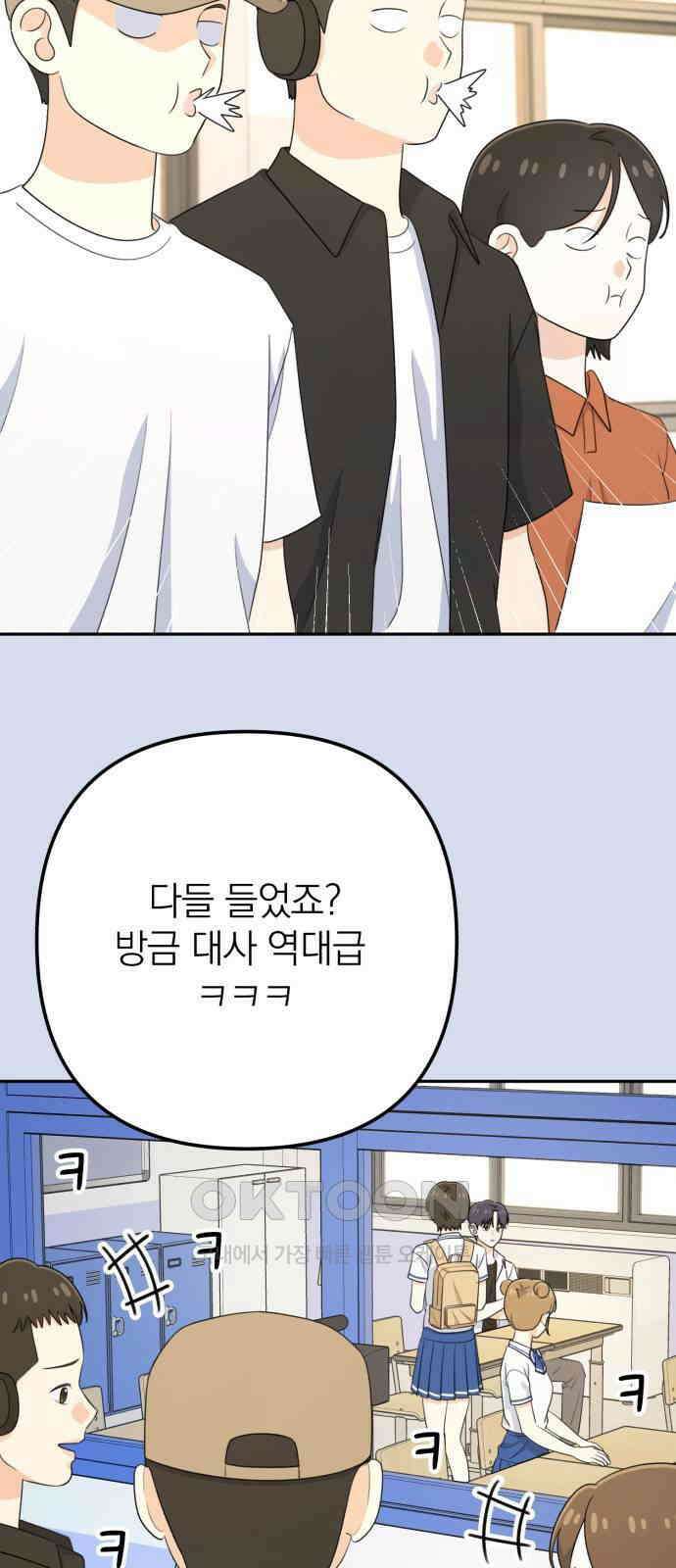 솔로스쿨 19화 19