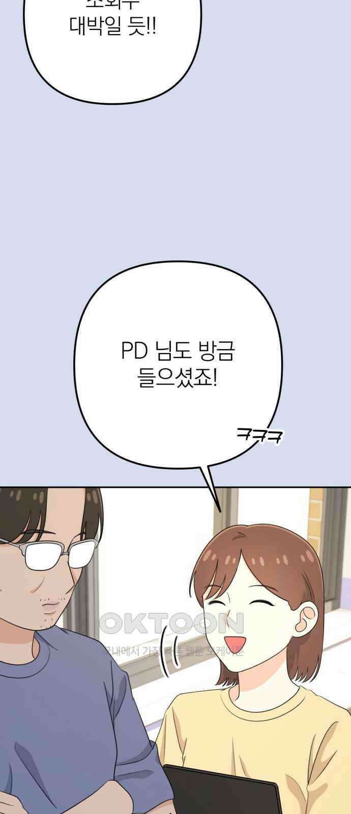솔로스쿨 19화 21