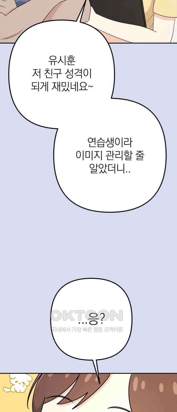 솔로스쿨 19화 22