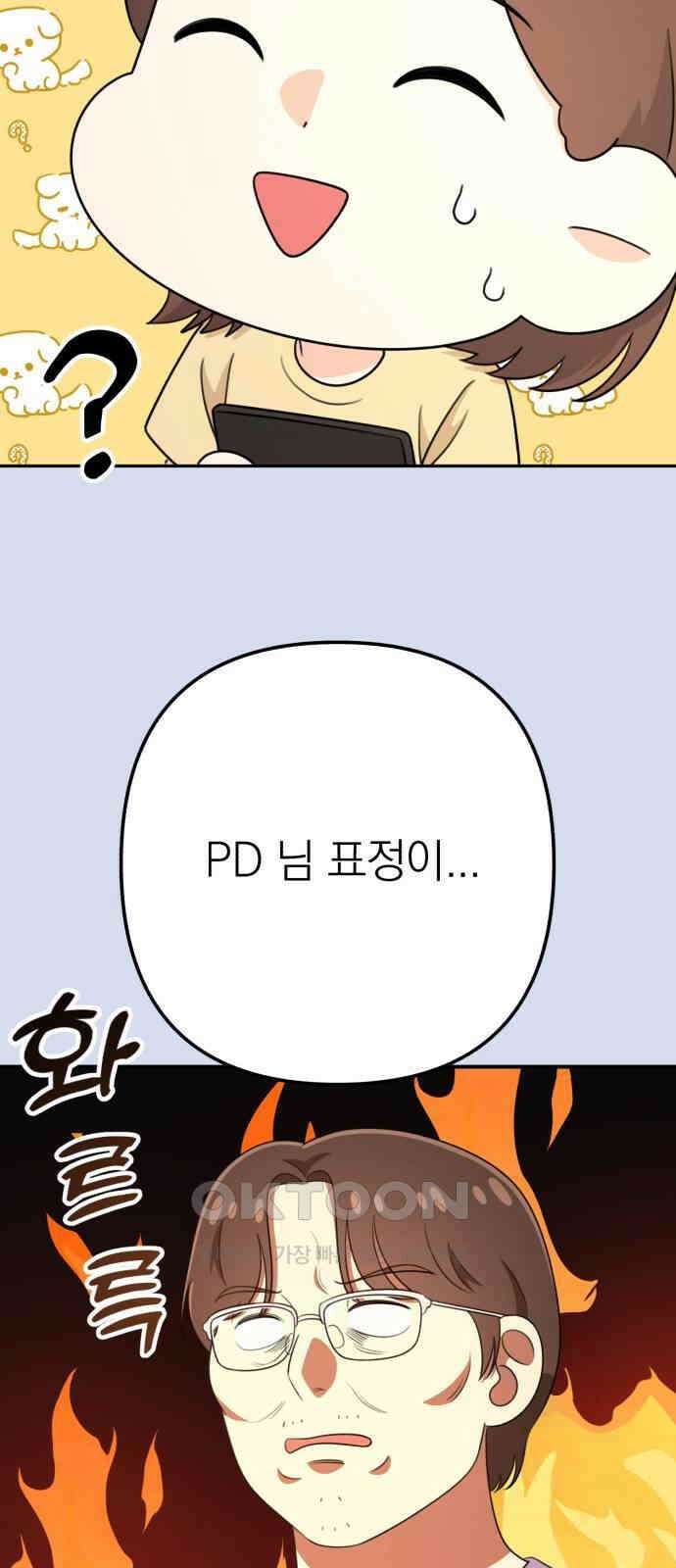 솔로스쿨 19화 23