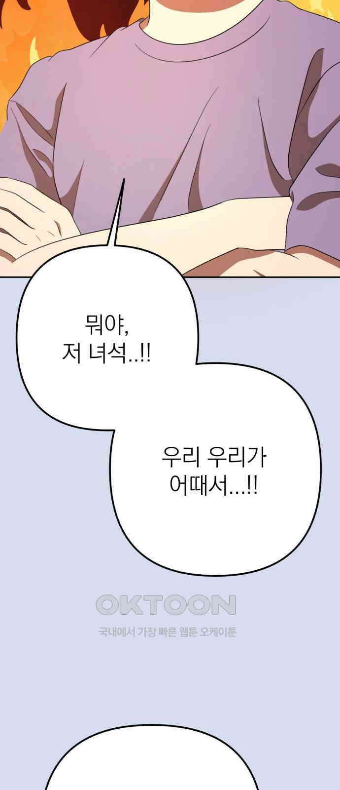 솔로스쿨 19화 24