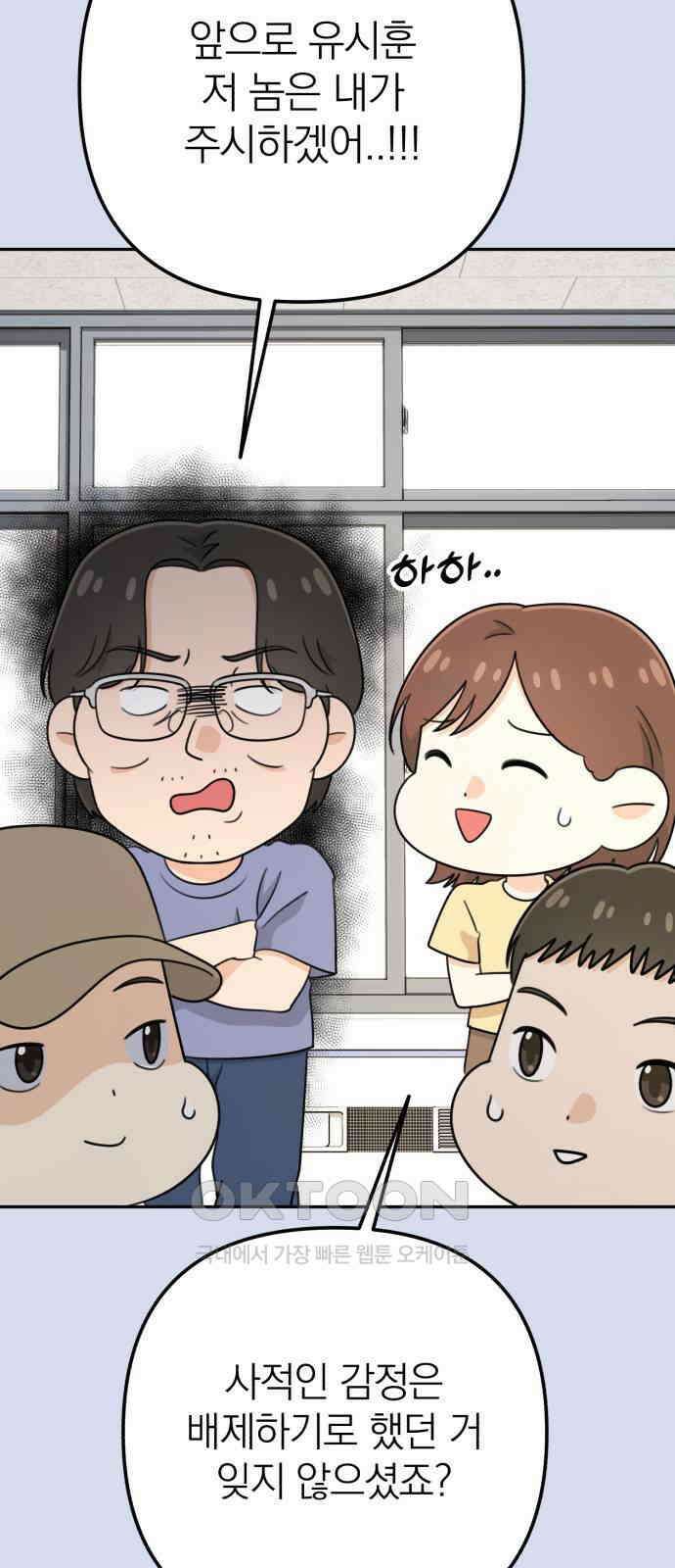 솔로스쿨 19화 25