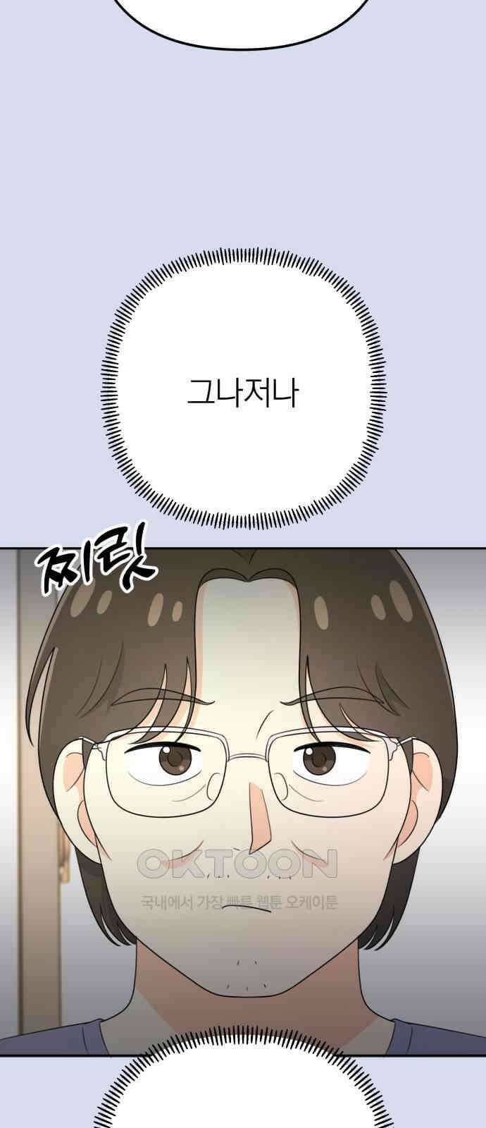 솔로스쿨 19화 26