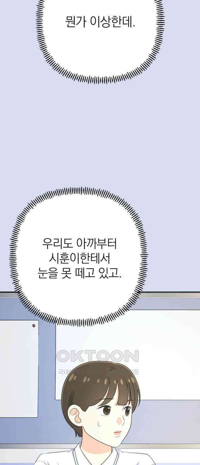 솔로스쿨 19화 27