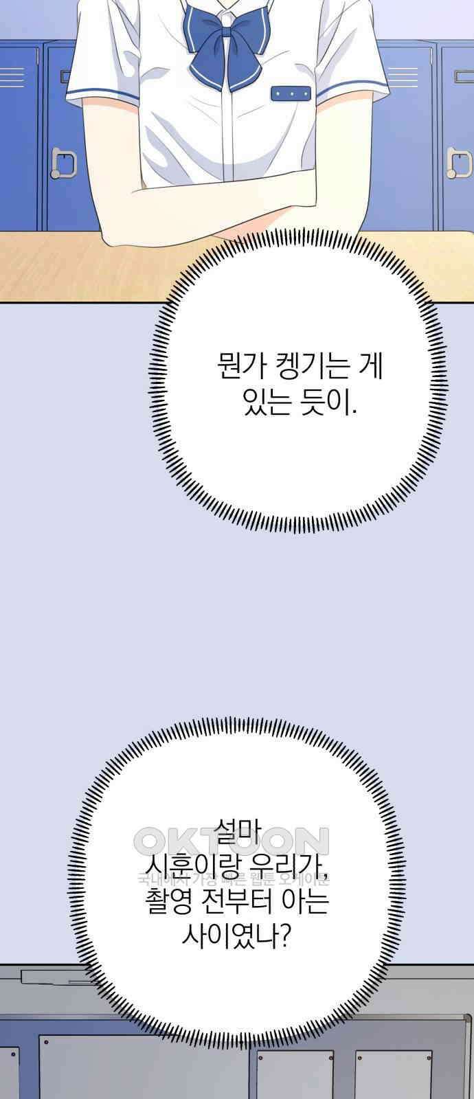 솔로스쿨 19화 28