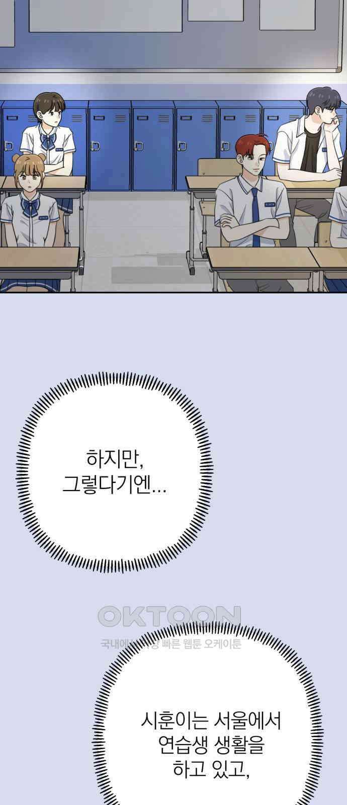 솔로스쿨 19화 29