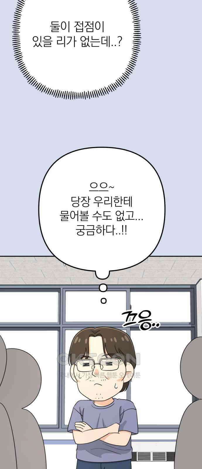 솔로스쿨 19화 31