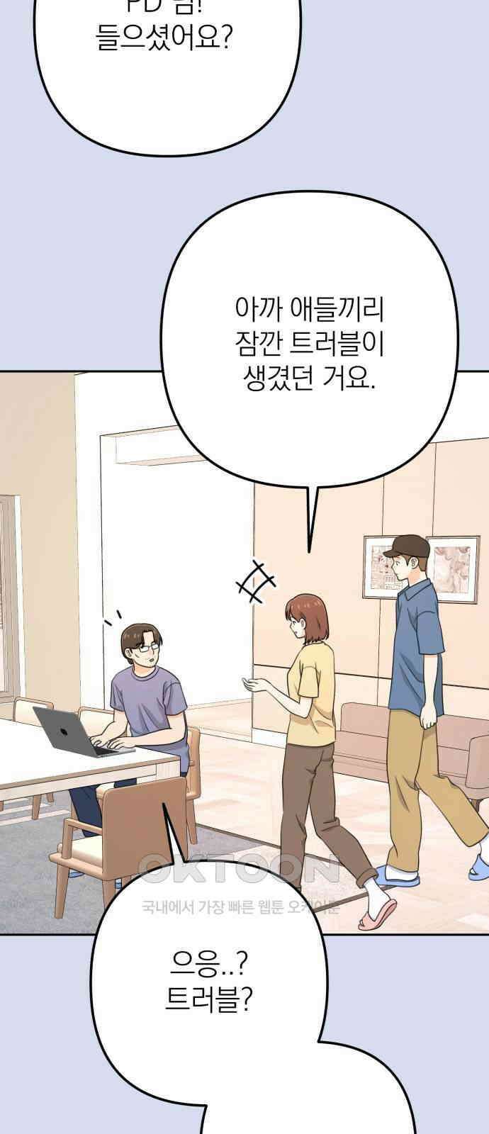 솔로스쿨 19화 33