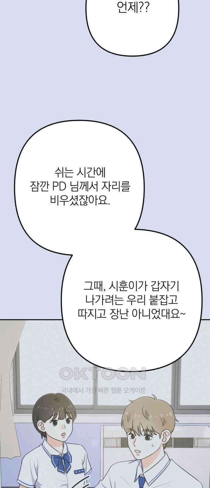 솔로스쿨 19화 34