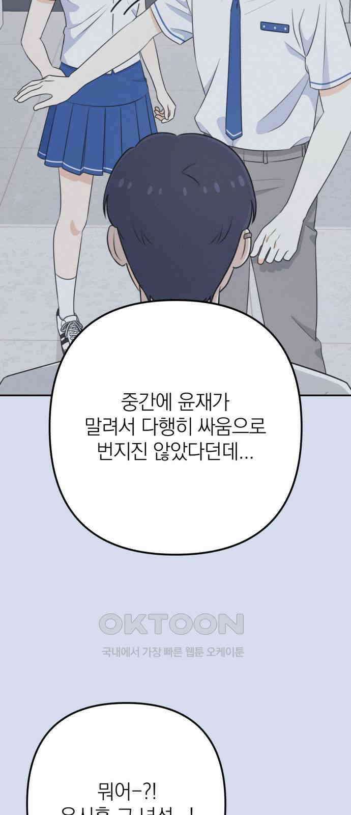 솔로스쿨 19화 35