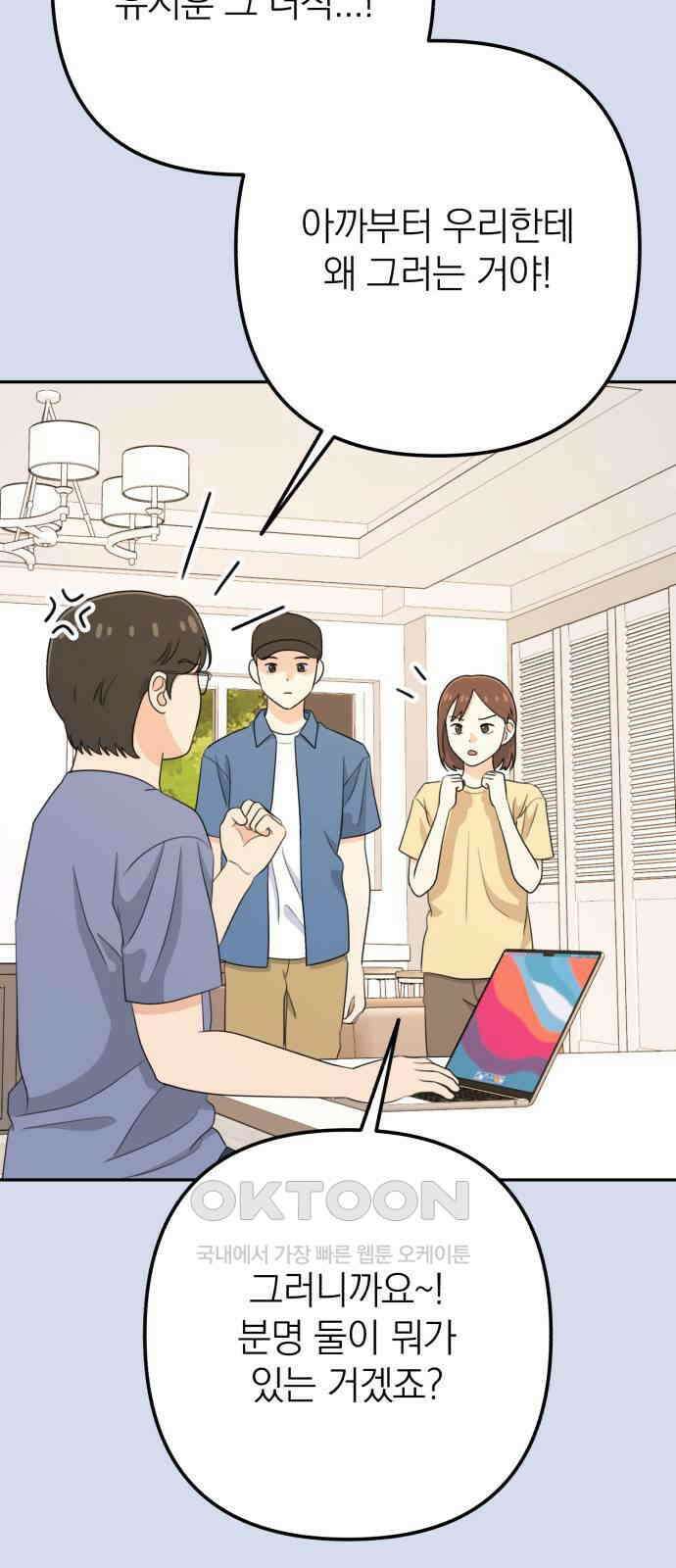 솔로스쿨 19화 36