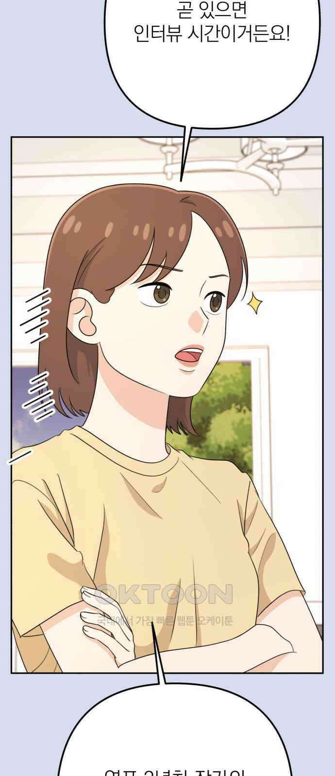 솔로스쿨 19화 40