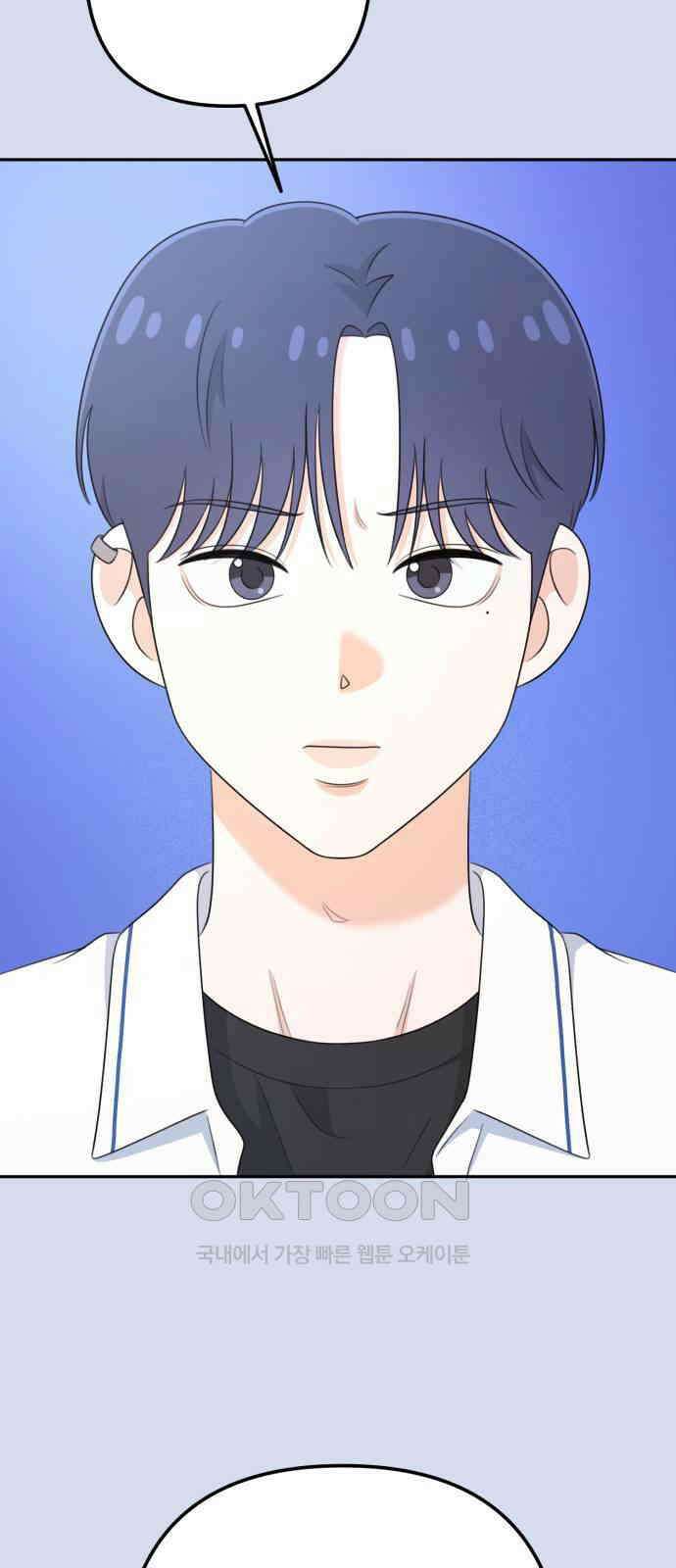 솔로스쿨 19화 44