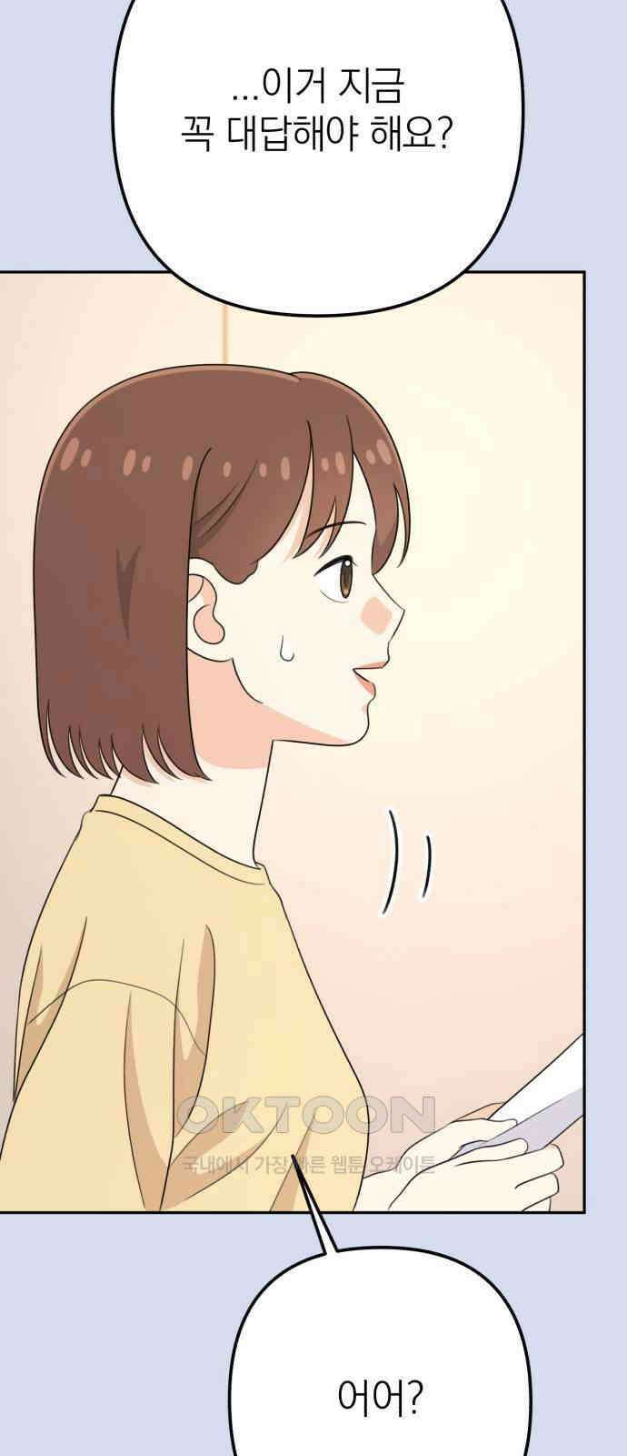 솔로스쿨 19화 45