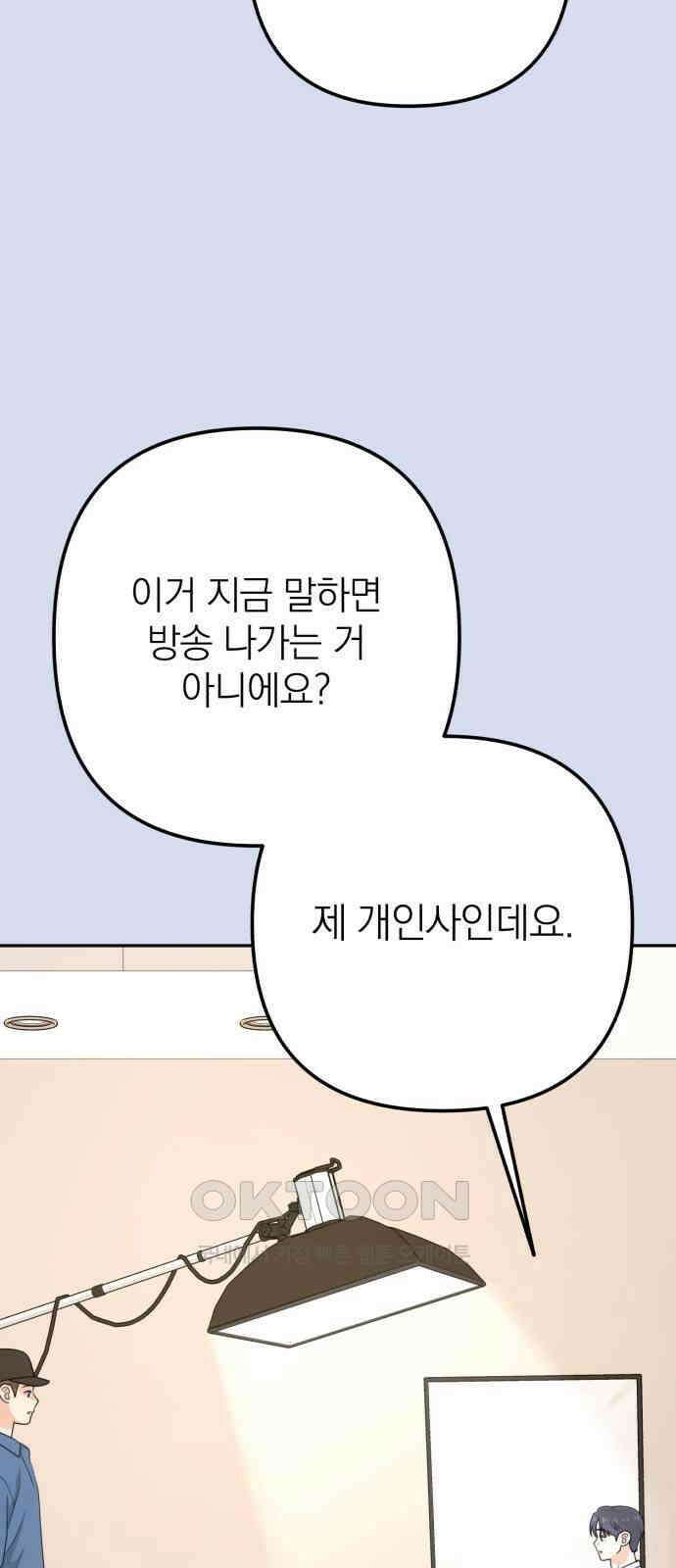 솔로스쿨 19화 46