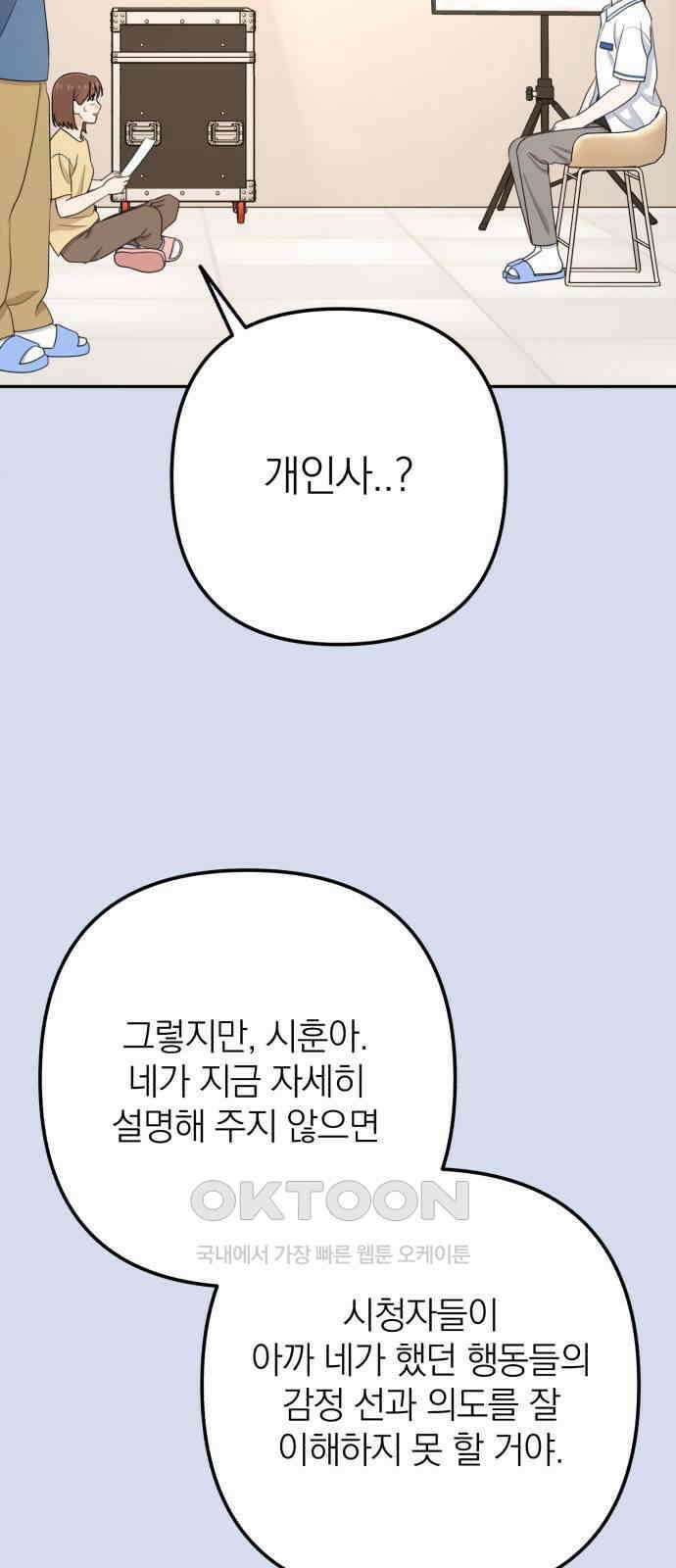 솔로스쿨 19화 47