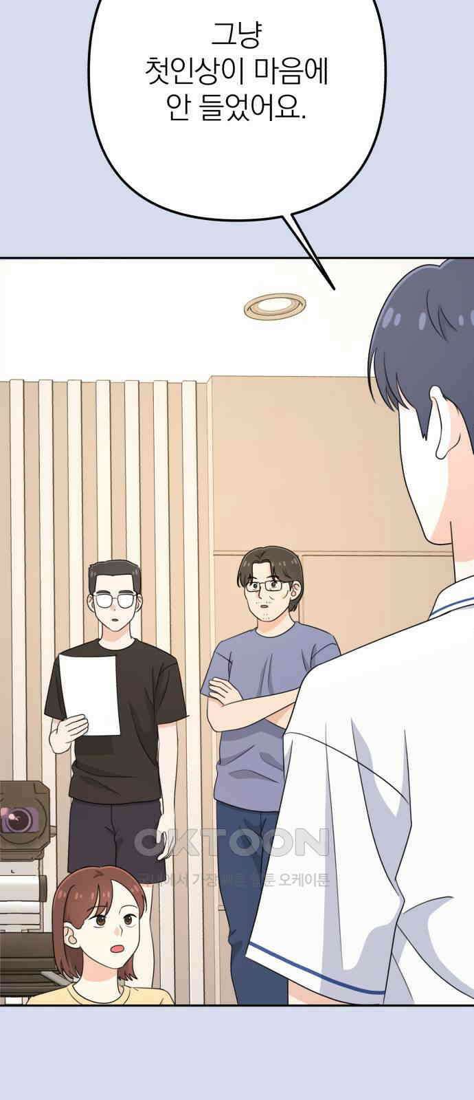 솔로스쿨 19화 50