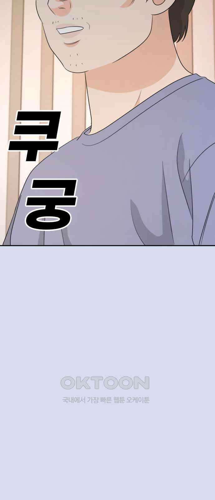 솔로스쿨 19화 55