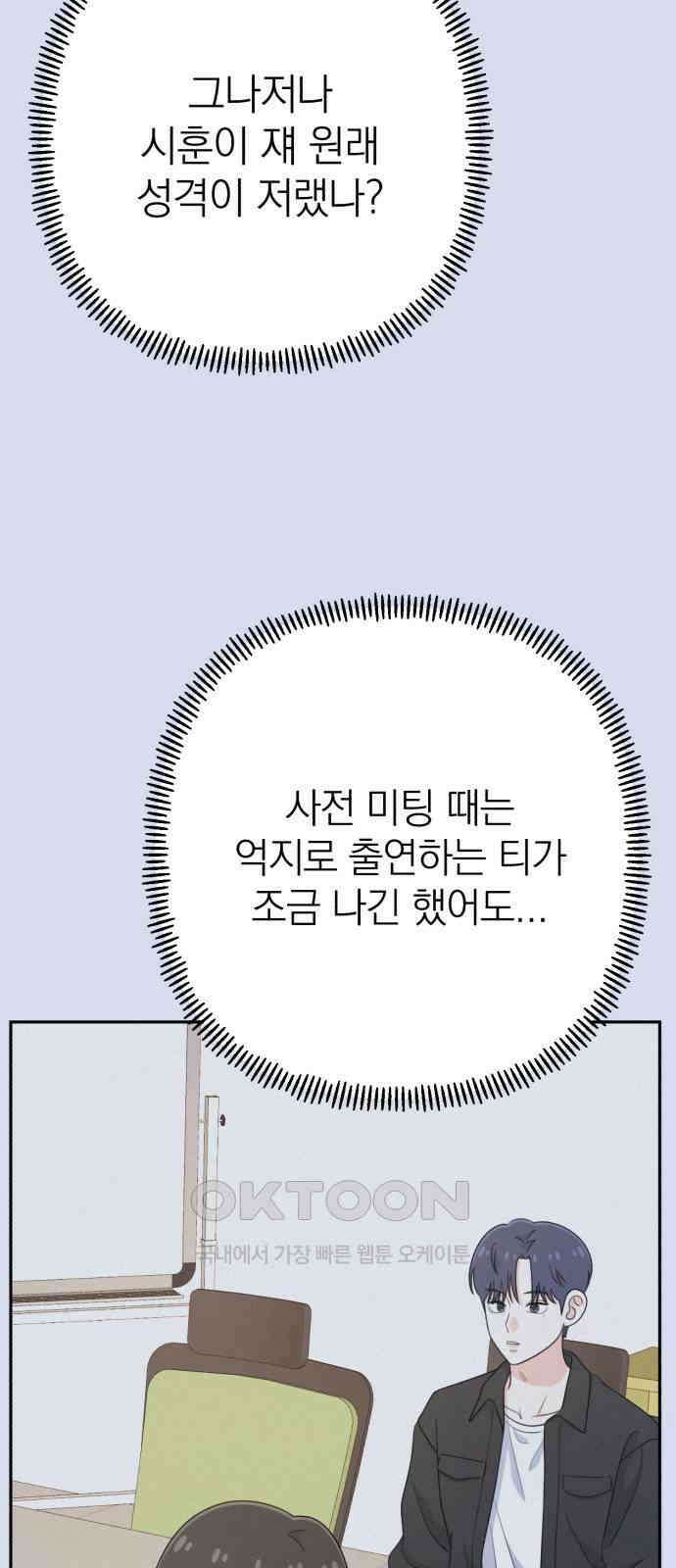 솔로스쿨 19화 61