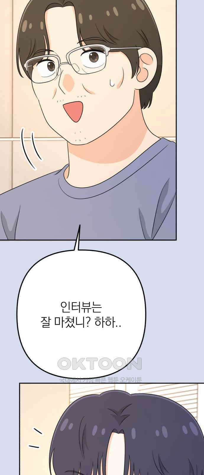 솔로스쿨 19화 65
