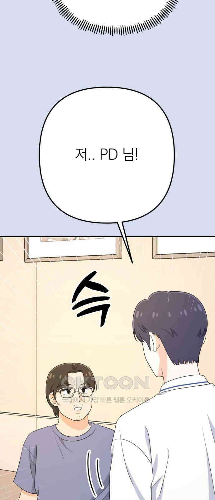 솔로스쿨 19화 67