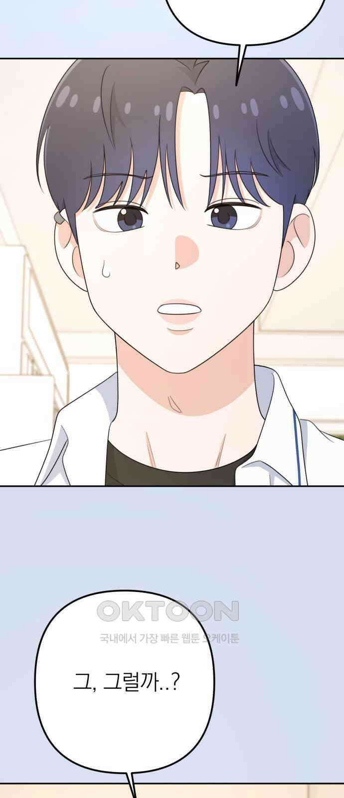 솔로스쿨 19화 70