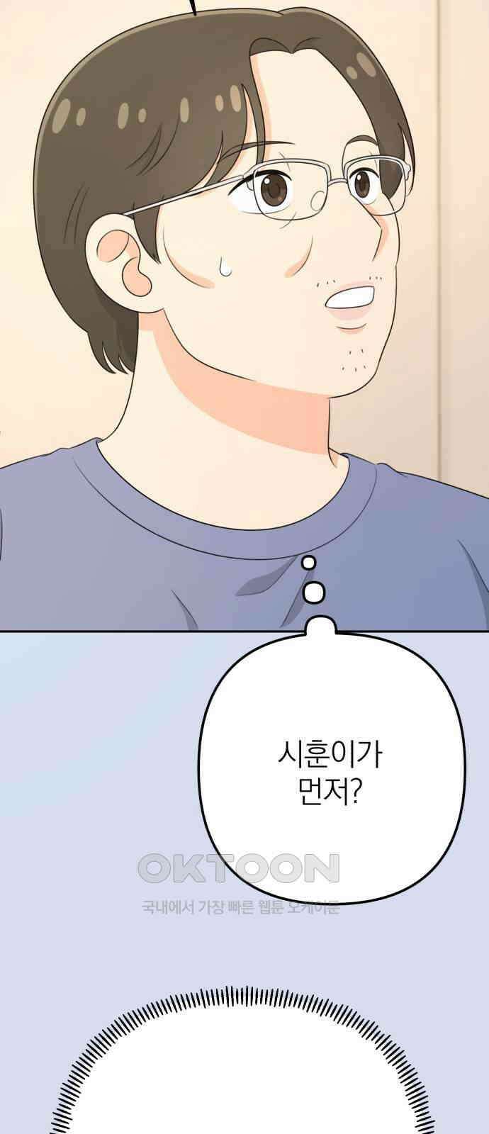솔로스쿨 19화 71